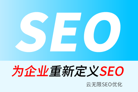 绯SEO